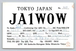 Ham Radio Qsl JA1WOW Tokyo Japan 1966 6.1465 Mhz 12M Dipole Antenna. Fixed Price $16.99.
