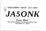 Vtg Ham Radio Cq Qsl Qso Postcard JA5ONK Tokushima Japan 1990. Fixed Price $7.99.
