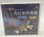 Jesus China Video Vcd Box Set By Soul New Sealed Rare. Fixed Price $74.99.